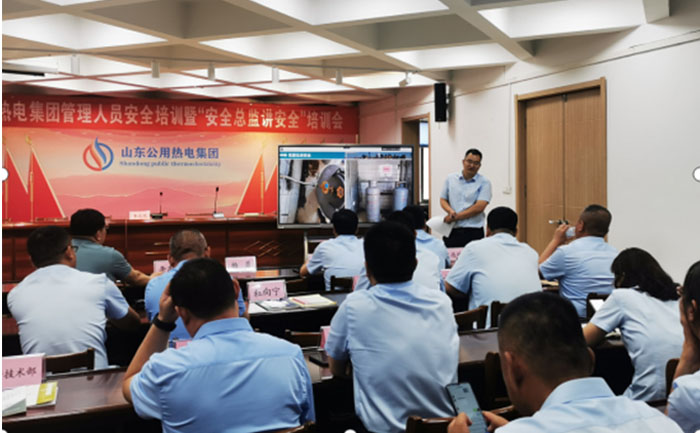 山東公用熱電集團舉辦管理人員安全培訓暨“安全總監講安全”活動