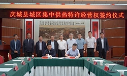 山東公用熱電集團： 以改革之筆繪就民生溫暖新篇章